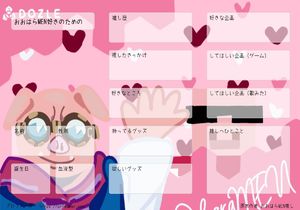 おおはらMEN好きのための