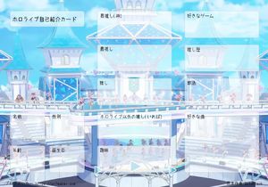 ホロライブ自己紹介カード