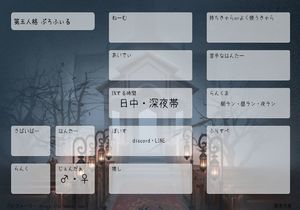 第五人格 ぷろふぃる