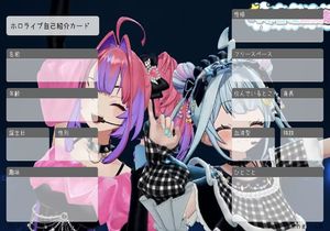 ホロライブ自己紹介カード