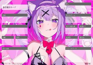 自己紹介カード