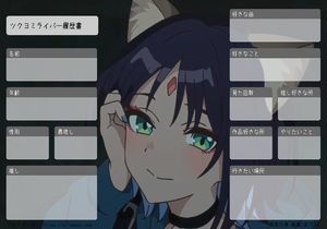 ツクヨミライバー履歴書
