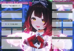 ホロライブ自己紹介カード