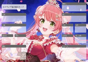 ホロライブ自己紹介カード
