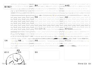 自己紹介