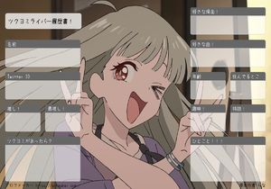 ツクヨミライバー履歴書!