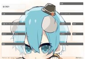 自己紹介