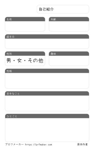自己紹介