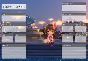 自己紹介カード(ときのそ)