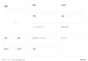 名前