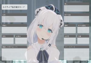 ホロライブ自己紹介カード