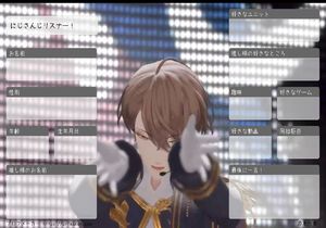 にじさんじリスナー!