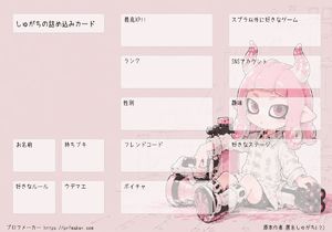 しゅがちの詰め込みカード