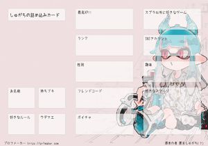 しゅがちの詰め込みカード