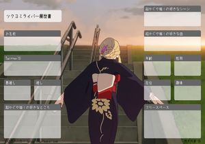 ツクヨミライバー履歴書
