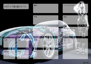 ホロライブ自己紹介カード