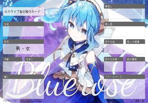 ホロライブ自己紹介カード