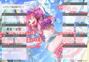 ホロライブ自己紹介カード