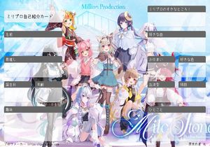 ミリプロ自己紹介カード