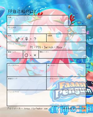 FP自己紹介s12
