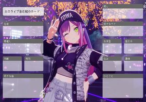 ホロライブ自己紹介カード