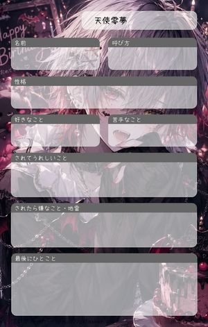 天使零夢