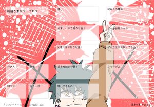 絵描き兼米ラープロフ