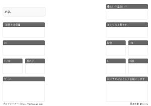 のあ