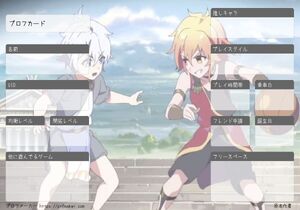 プロフカード