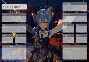 ホロライブ自己紹介カード