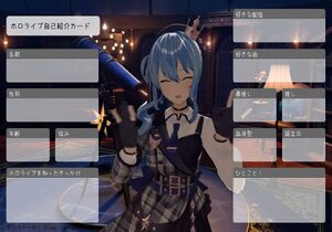 ホロライブ自己紹介カード