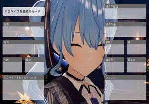 ホロライブ自己紹介カード