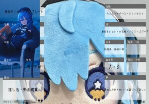 星街すいせいのテンプレート