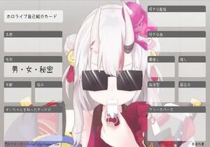 ホロライブ自己紹介カード