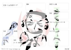 えもーしょなるカード