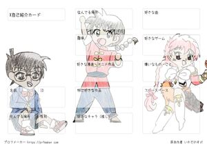 X自己紹介カード