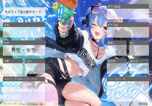ホロライブ自己紹介カード