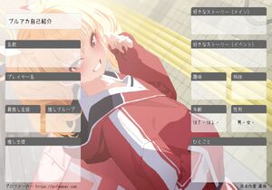 ブルアカ自己紹介