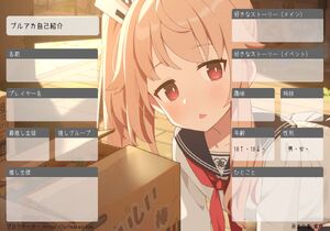 ブルアカ自己紹介