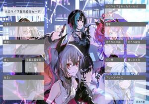 ホロライブ自己紹介カード