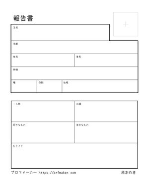 報告書