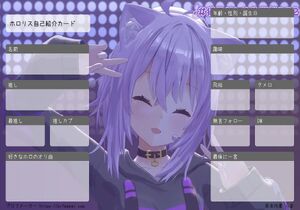 ホロリス自己紹介カード