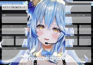 ホロライブ自己紹介カード