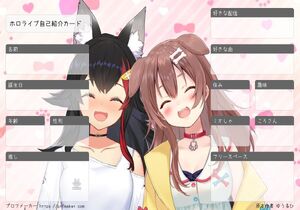 ホロライブ自己紹介カード