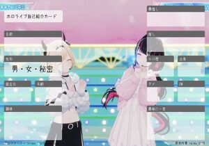 ホロライブ自己紹介カード