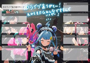 ホロライブ自己紹介カード