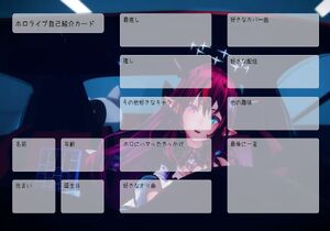 ホロライブ自己紹介カード