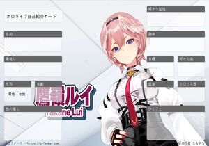 ホロライブ自己紹介カード