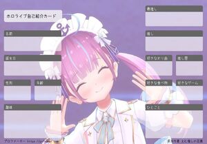ホロライブ自己紹介カード
