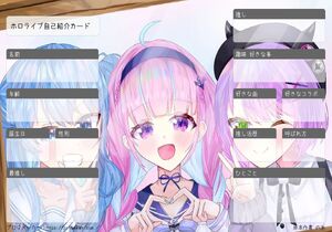 ホロライブ自己紹介カード